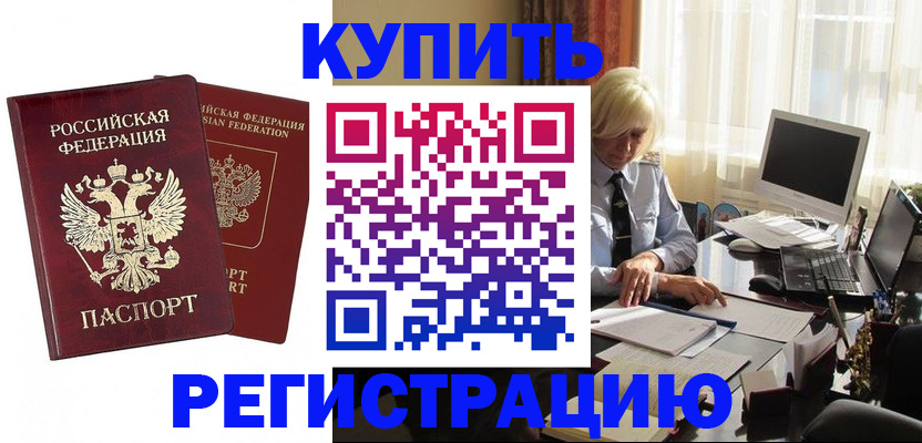прописка законно в Зеленодольске