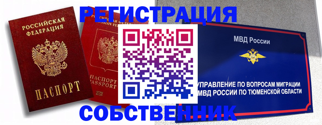 прописка штамп в Зеленодольске